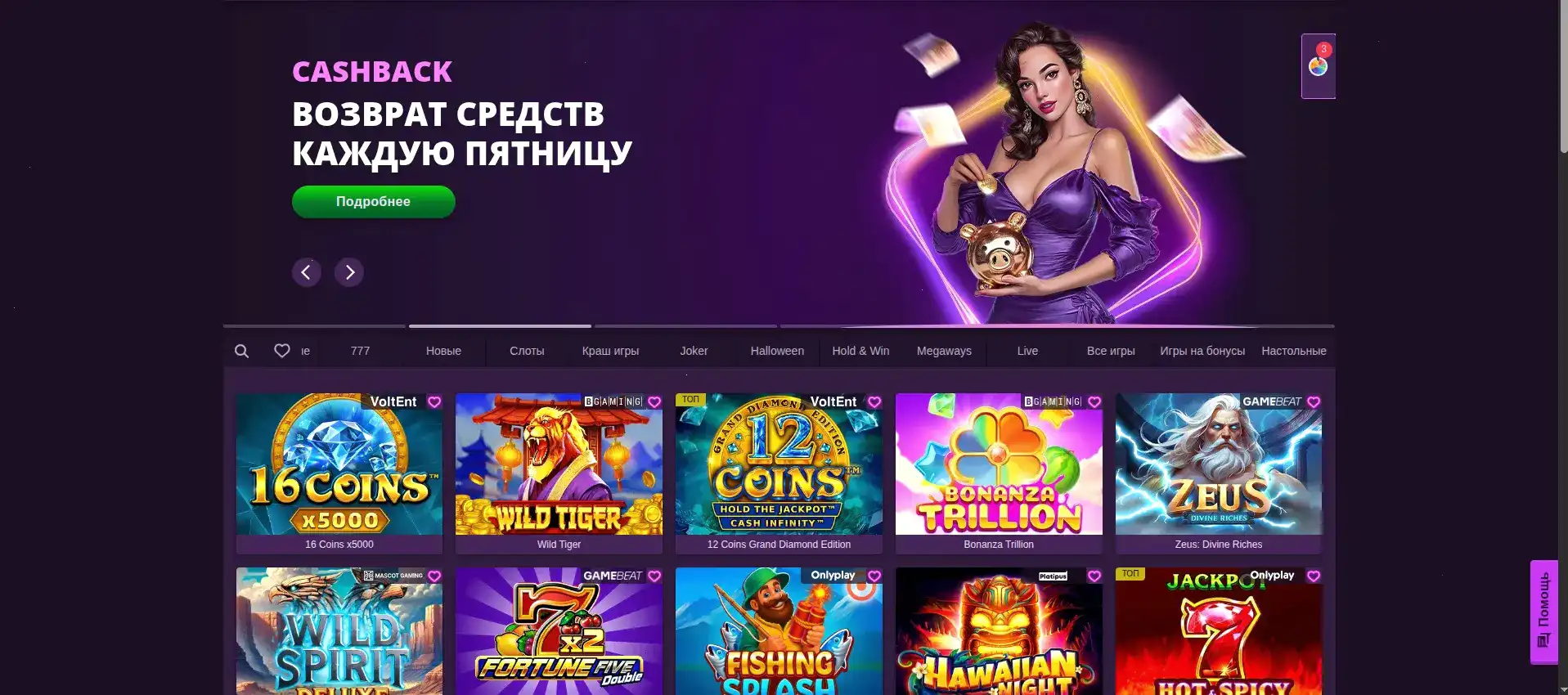 Победители турнира в казино Azino 888